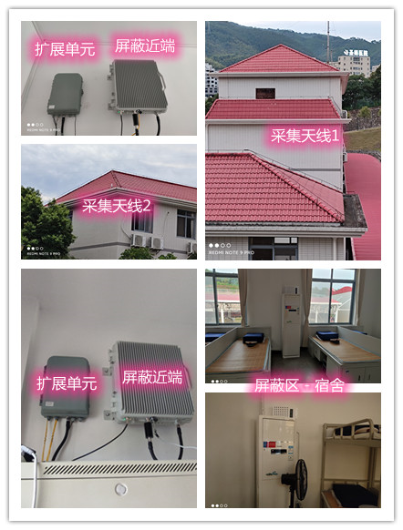 金华某武警部队宿舍屏蔽案例（数字信令级）