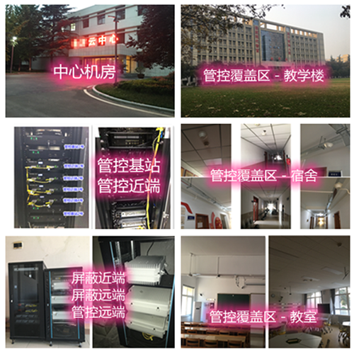  金华某军事院校管控案例（数字信令级）