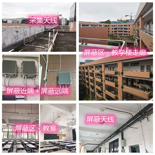  金华某中学考场屏蔽案例（数字信令级）